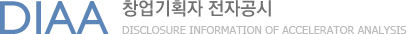 엑셀러레이터 전자공시