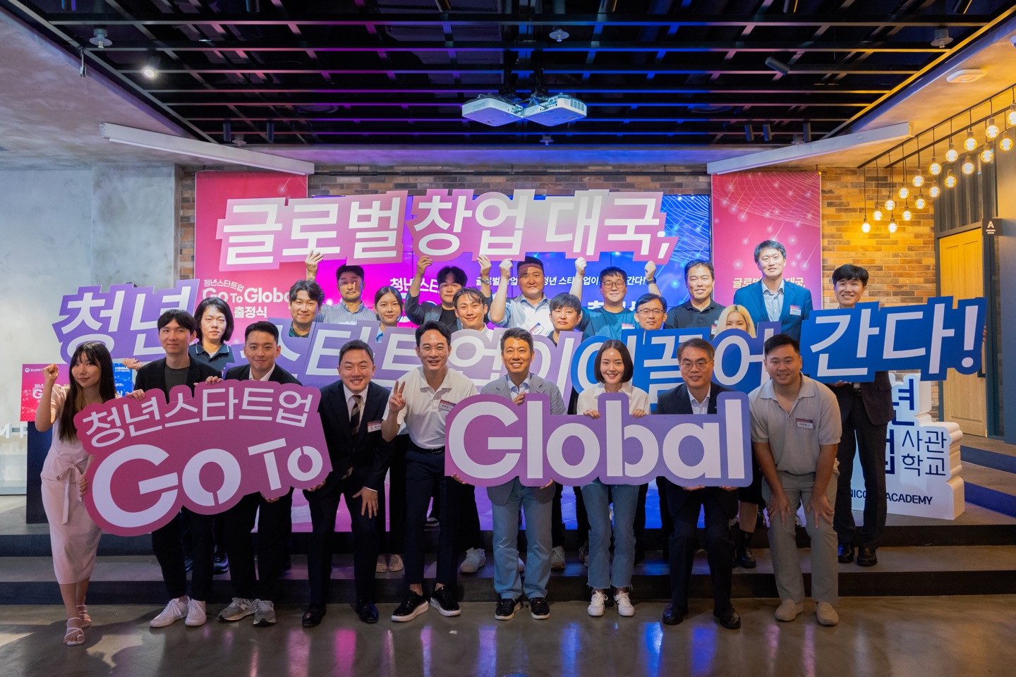 지난 9월 13일 서울 강남에 위치한 드림플러스에서 <br /><br />중소벤처기업부 창업벤처혁신실 임정욱 실장님, 중소벤처기업진흥공단 인력성장본부 조한교 이사님, <br /><br />미국, 싱가폴, 사우디에 진출 예정인 청창사 기업 대표님 등 50여명이 모여 <br /><br />이번 글로벌 진출의 성공적 성과를 위한 출정식을 가졌습니다.<br /><br />1부에서는 청년창업가와 중기부, 중진공 관계자들이 글로벌 진출에 대한 애로사항 및 건의사항 등을 함께 나누는 간담회 시간을<br /><br />2부에서는 성공적 글로벌 진출 프로그램을 기원하는 출정식을<br /><br />3부에서는 각 국에 진출하는 기업들의 최종 IR 피칭을 하였습니다.<br /><br />동문들의 많은 응원이 필요합니다. ^^<br /><br />