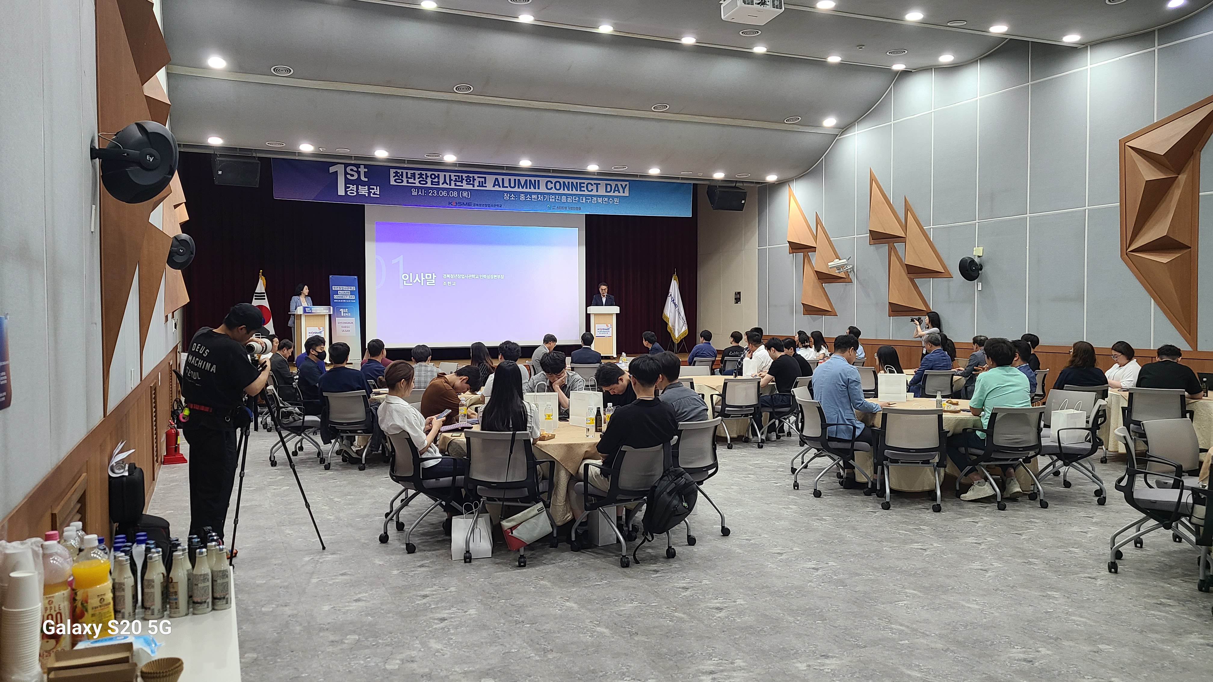 조금 늦었지만, 경북권역에서 가장 먼저 운영한 청년창업사관학교 Alumni Connect Day 현장 이모저모를 알려드립니다.<br /><br />올해 처음 지방 직영창사에서 진행한 만큼 많은 어려움이 있었는데도 불구하고 경북권역 동문회원 및 김성희 원장님, 박준휘팀장님 이하 청창사 직원분들께 감사드립니다. <br /><br />이날 많은 졸업, 입교 동문기업들이 모여 동문 기업들이 궁금해 하는 산업별 분과 모임 등을 통해 서로간의 어려웠던 점을 나누고 해결방안을 고민하는 등 <br />값진 시간을 나누었습니다.<br /><br />- 날짜 : 2023. 06. 08. 목요일.<br />- 장소 : 중진공 대구경북연수원 